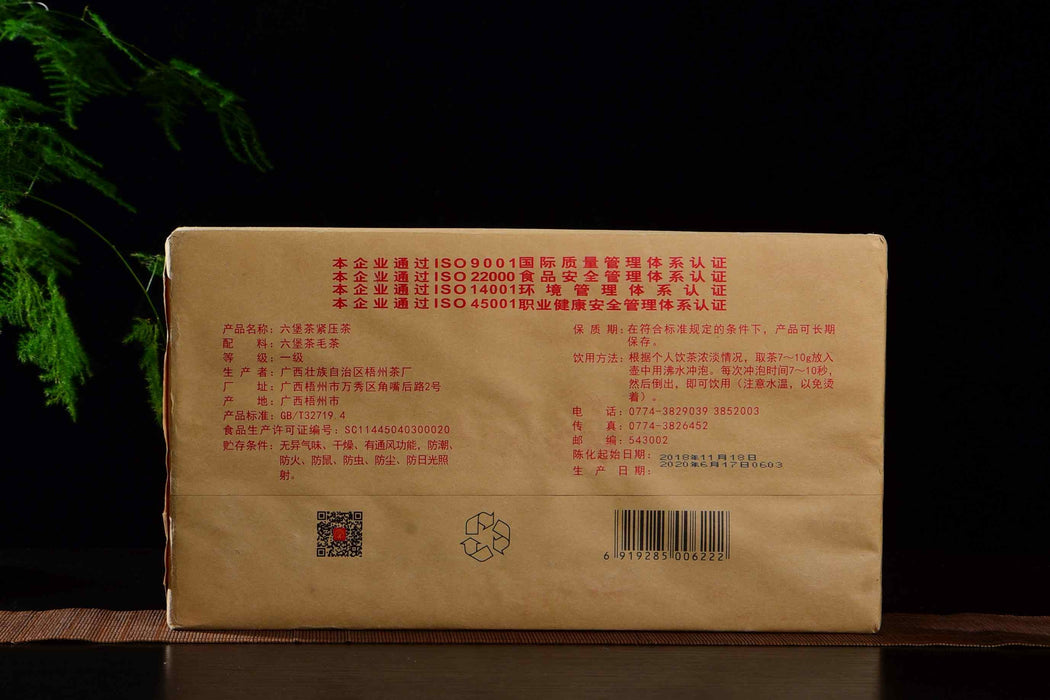 2020 Three Cranes "1815 Recipe" Liu Bao Tea Brick