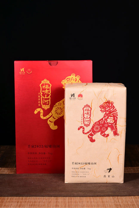 2022 Gao Jia Shan "Year of the Tiger" Fu Brick Tea