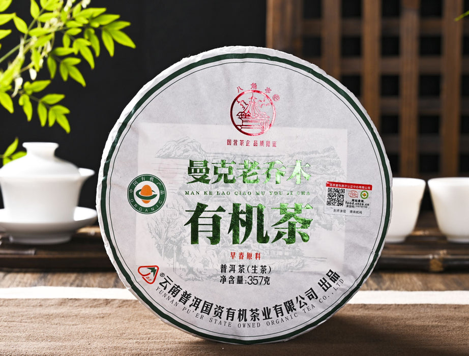 2021 Liming "Man Ke Village" Certified Organic Raw Pu-erh Tea Cake