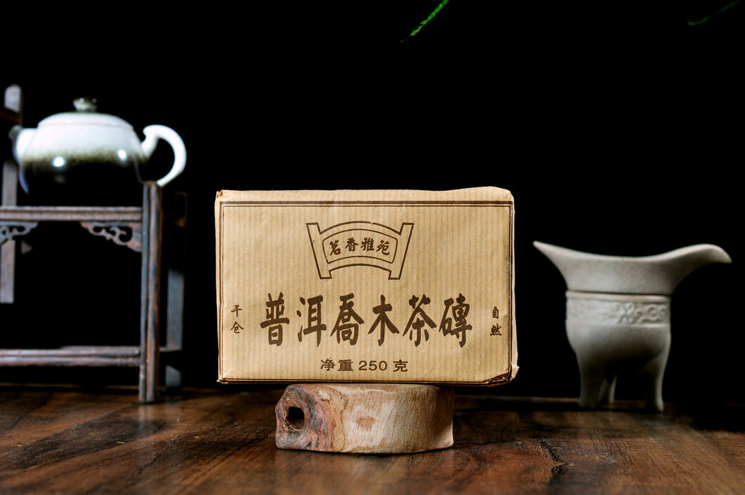 2004 Hai Lang Hao "Qiao Mu" Ripe Pu-erh Tea Brick
