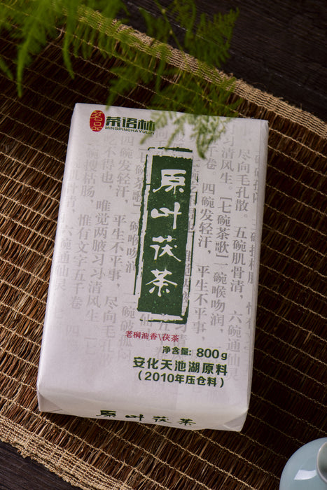 2010 Cha Yu Lin "Lao Tong You Xiang" Hunan Fu Brick Tea