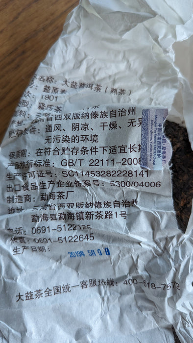 2019 Menghai DaYi "Yi Yuan Su" Ripe Pu-erh Tea Cake