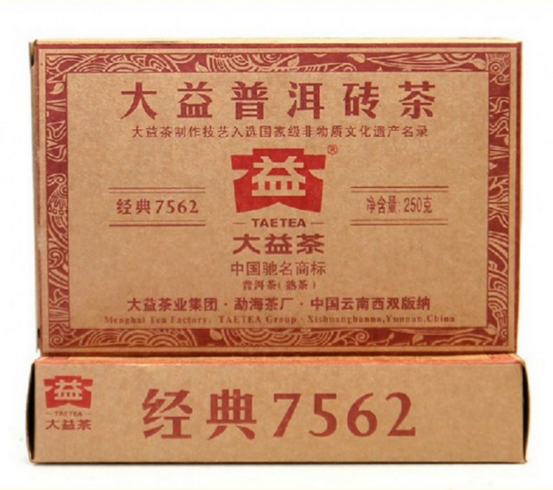 2013 Menghai 7562 Classic Ripe Pu-erh Tea Brick - Yunnan Sourcing Tea Shop