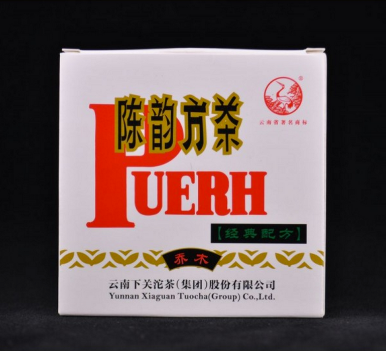 2013 Xiaguan "Chen Yun Fang Cha" Raw Pu-erh Tea Brick