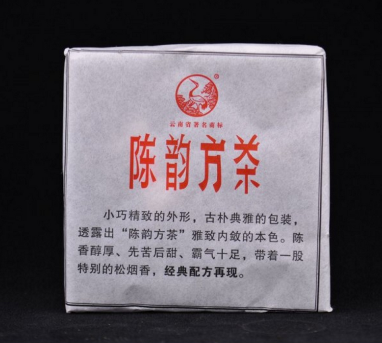 2013 Xiaguan "Chen Yun Fang Cha" Raw Pu-erh Tea Brick