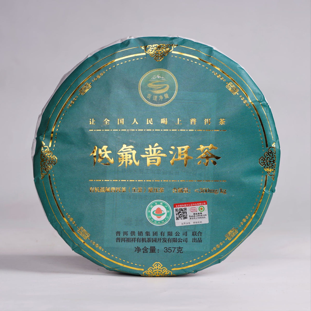 りょう様 2022 Zu Xiang 