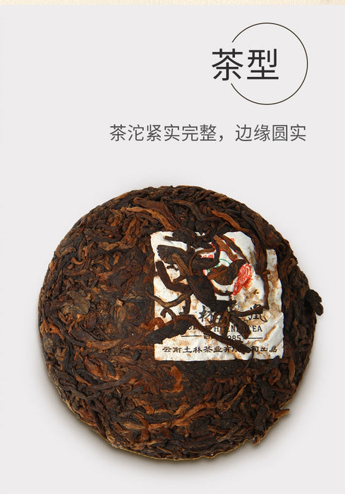 2020 Nan Jian Tu Lin "Recipe 8502" Ripe Pu-erh Tea Tuo